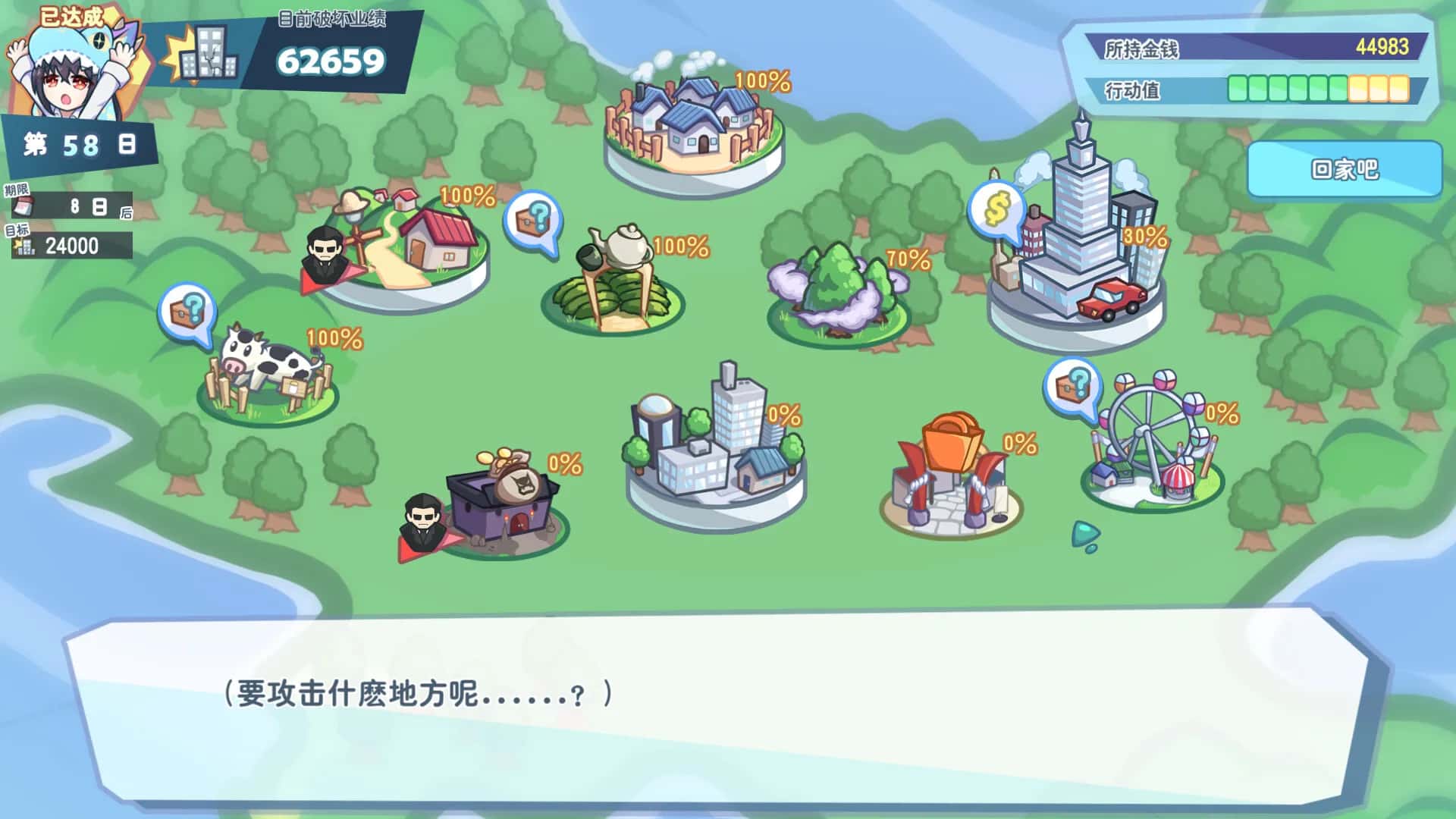 游戏截图1